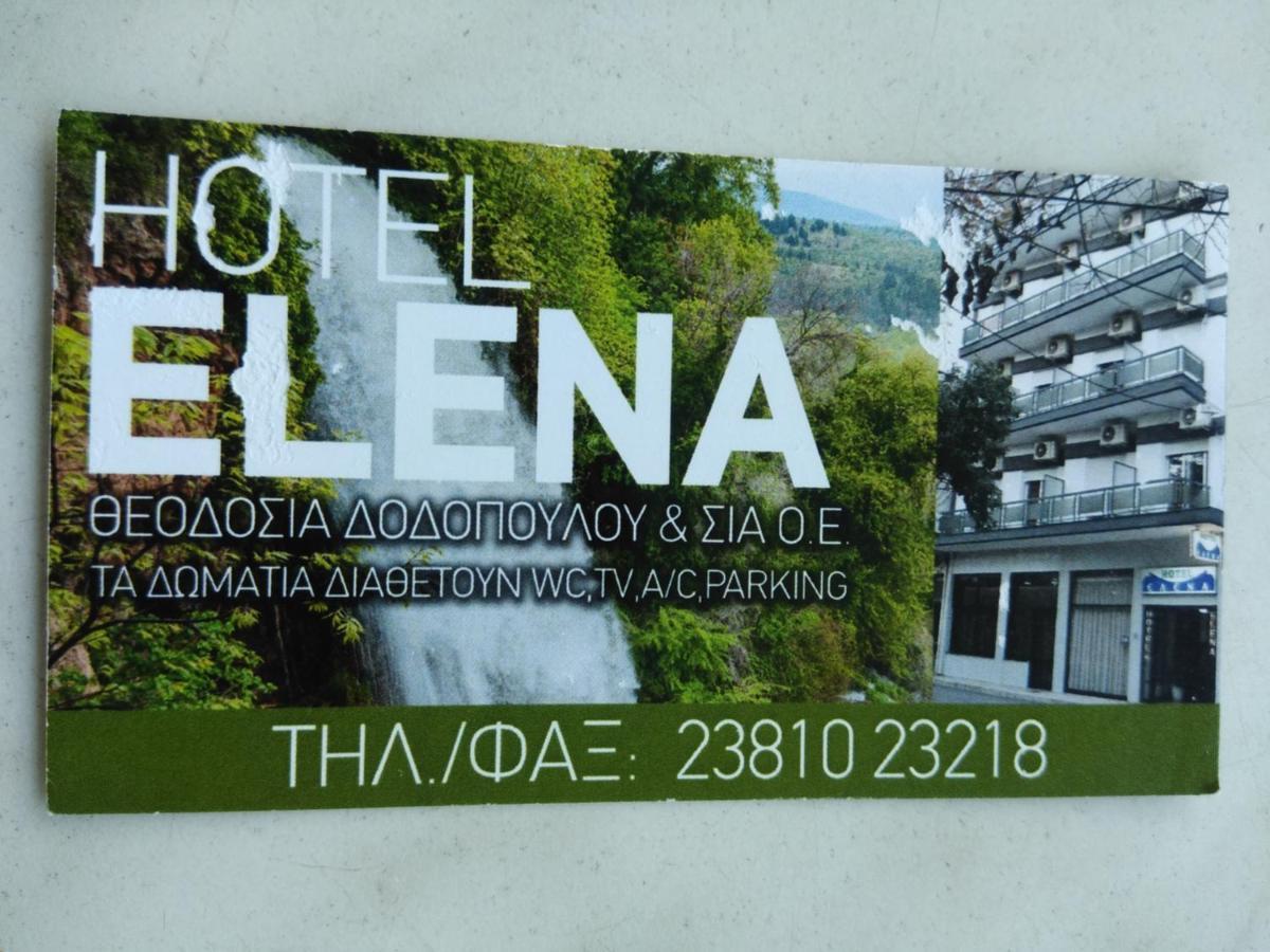 אדסה Hotel Elena מראה חיצוני תמונה